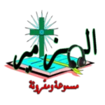 Logo of المزامير مسموعة و مقروءة android Application 